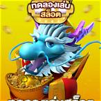 ทดลองเล่นspadegaming